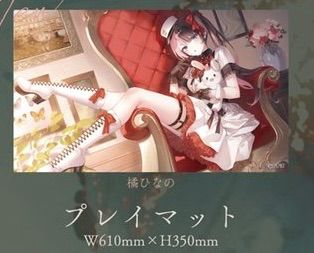 橘ひなの デスクマット Amazon.co.jp: 橘ひなの プレイマット ラバーマット ぶいすぽ ぶ