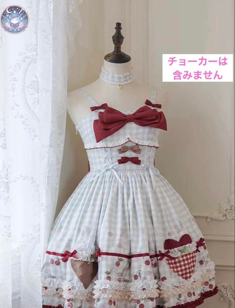 キュートなジャンパースカート お出かけにおすすめのロリータファッション