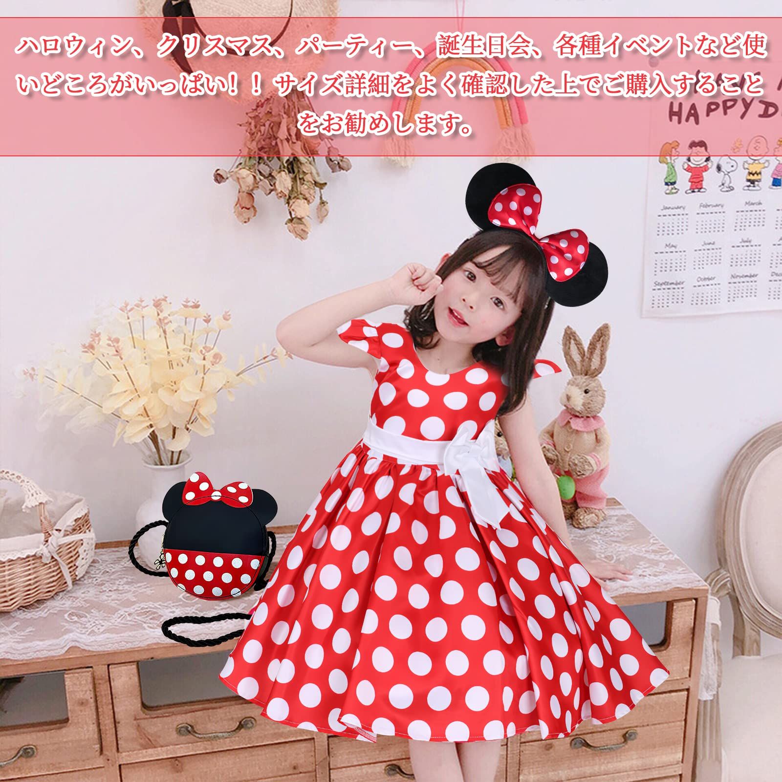特価商品】TUAHOUS ドレス コスプレ 子供4点セットミッキー