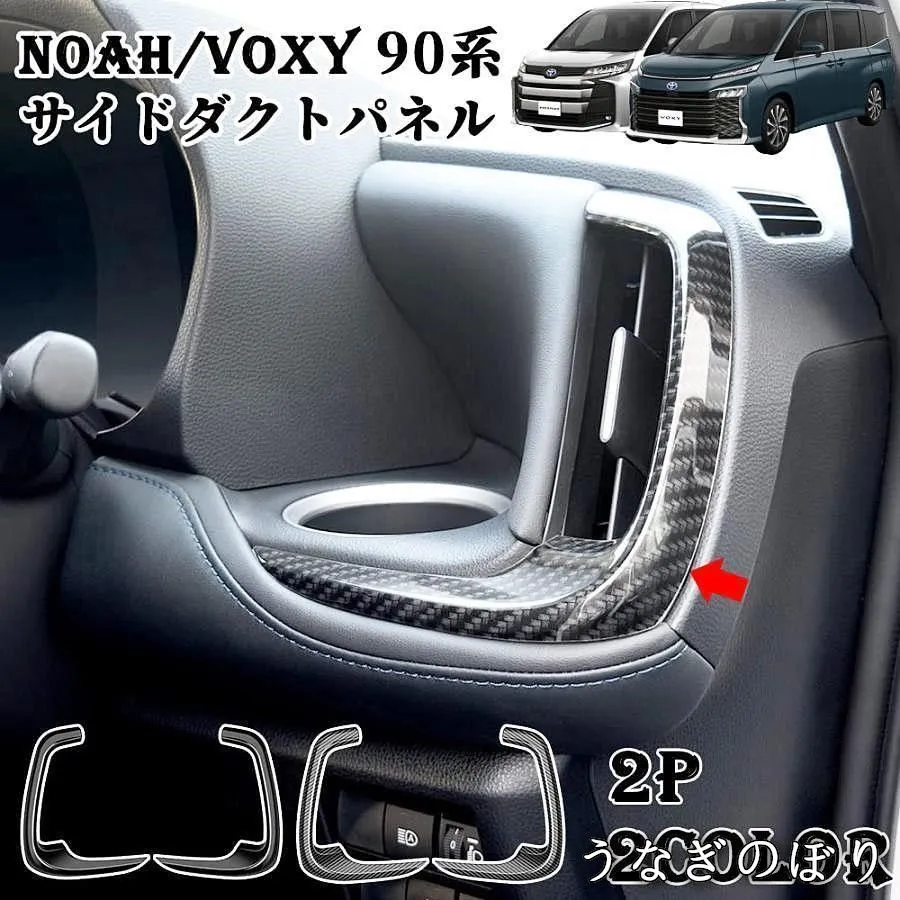 新品】80系ノア/ヴォクシー/エスクァイア フロント左前側パネル