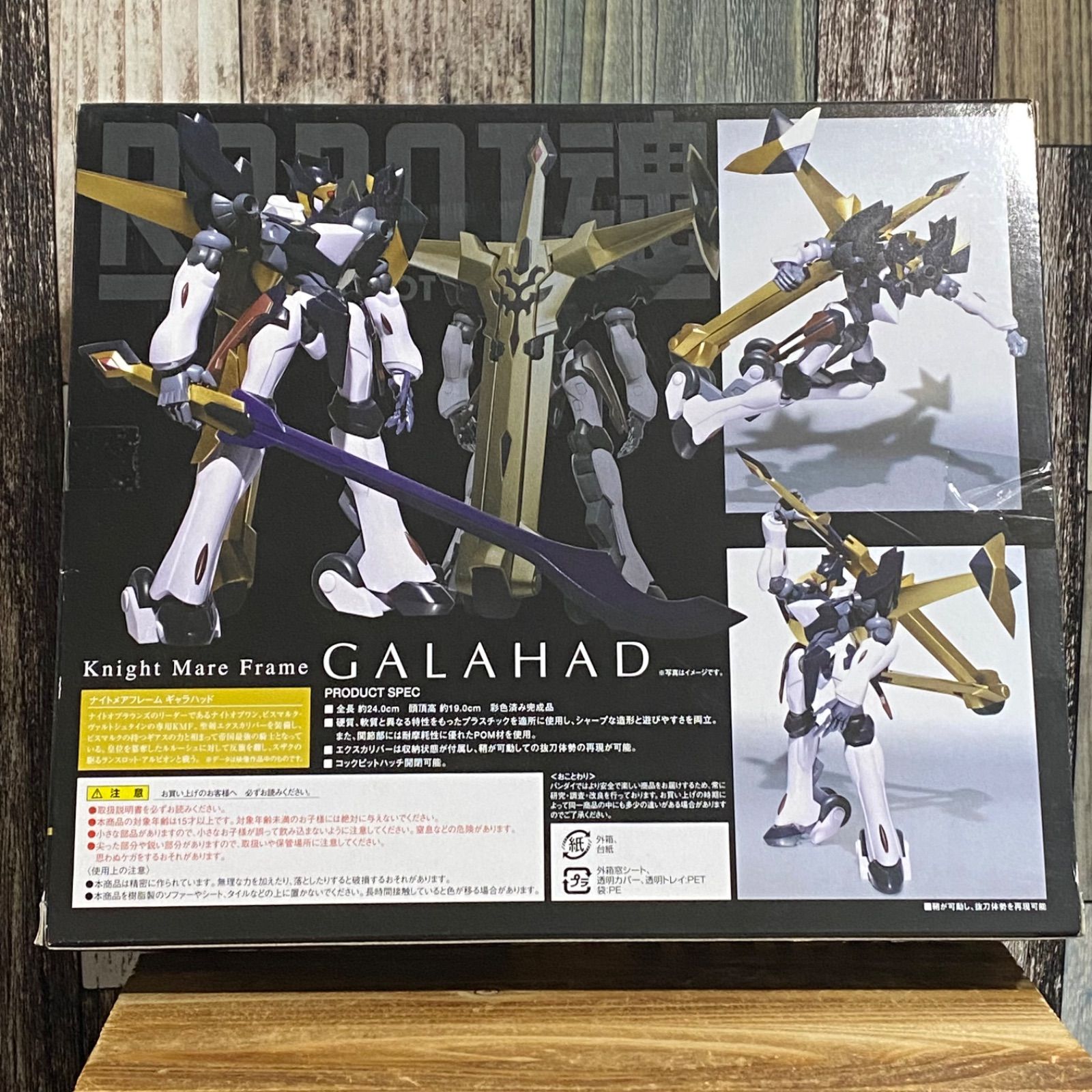ROBOT魂＜SIDE KMF＞ ギャラハッド コードギアス 反逆のルルーシュR2