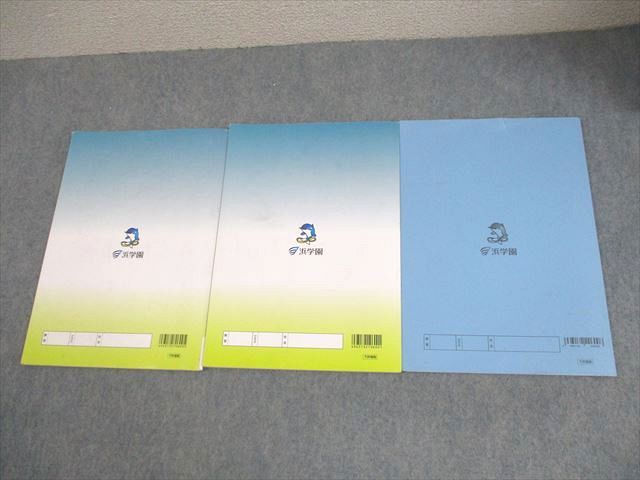 浜学園 小6 理科 男子最難関コース 入試直前特訓問題集 PART1/2/