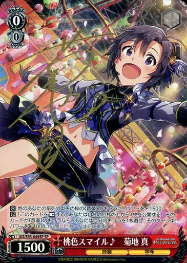 2025年最新】菊地真 サインの人気アイテム - メルカリ