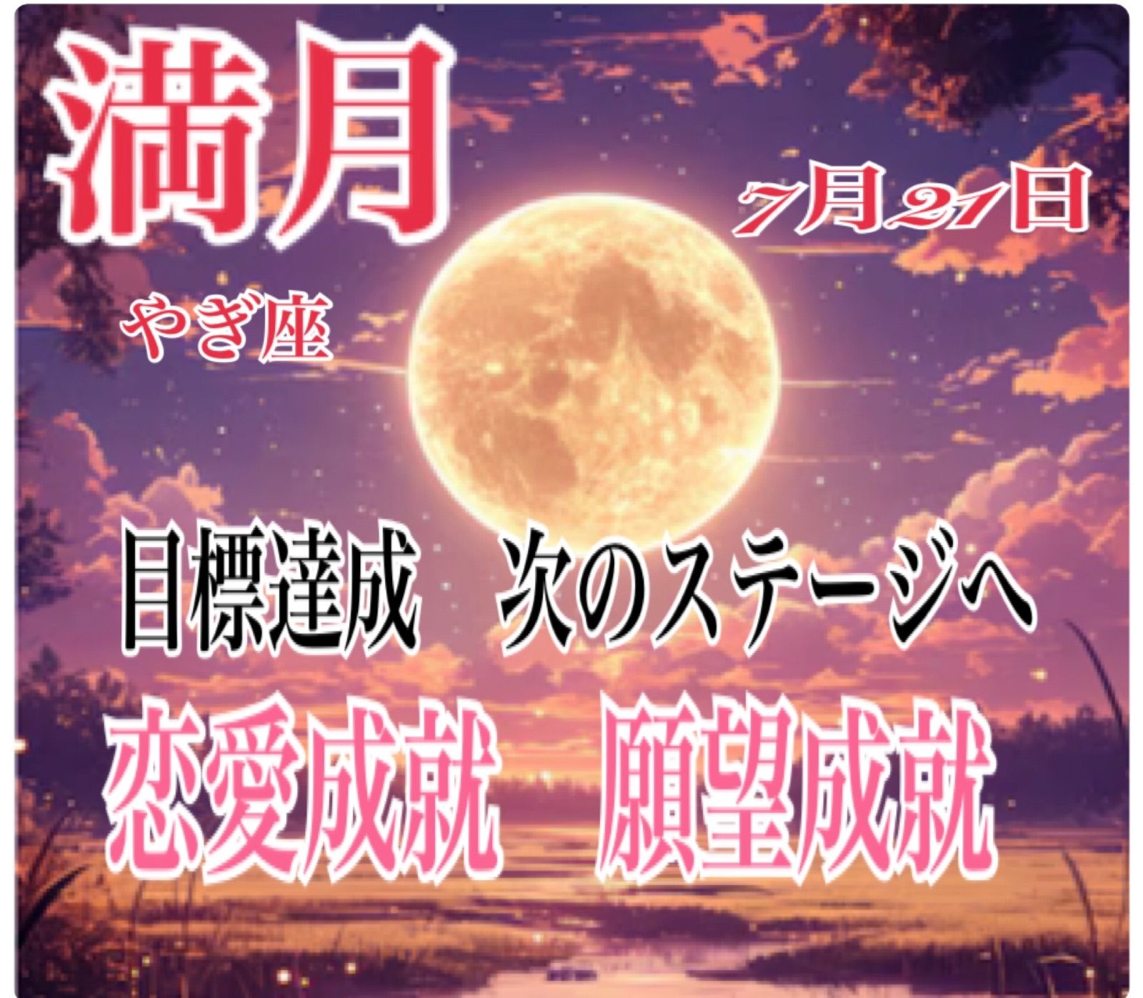 ヒーリングとお守りお届け♡あなたの願望成就！！目標達成！！金運 恋愛 健康 占い - メルカリ