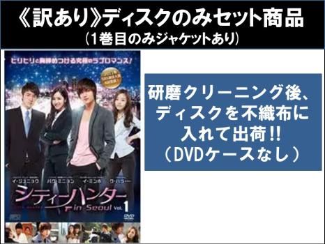 シティーハンター　ｉｎ　Ｓｅｏｕｌ　ブルーレイＢＯＸ１（Ｂｌｕ－ｒａｙ　Ｄｉｓｃ） シティーハンター CITY HUNTER Blu-ray シティーハンター CD・DVD