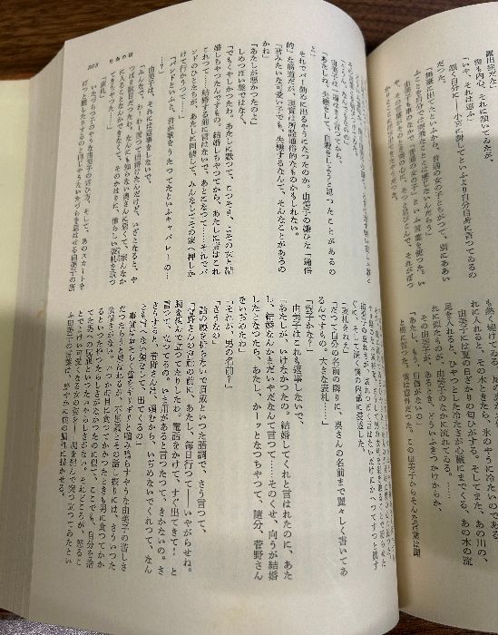 日本現代文學全集　３４　伊藤　整　高見　順　集　豪華版 Amazon.co.jp: 日本現代文学全集 34 伊藤整・高見順集 : 伊藤整: 本