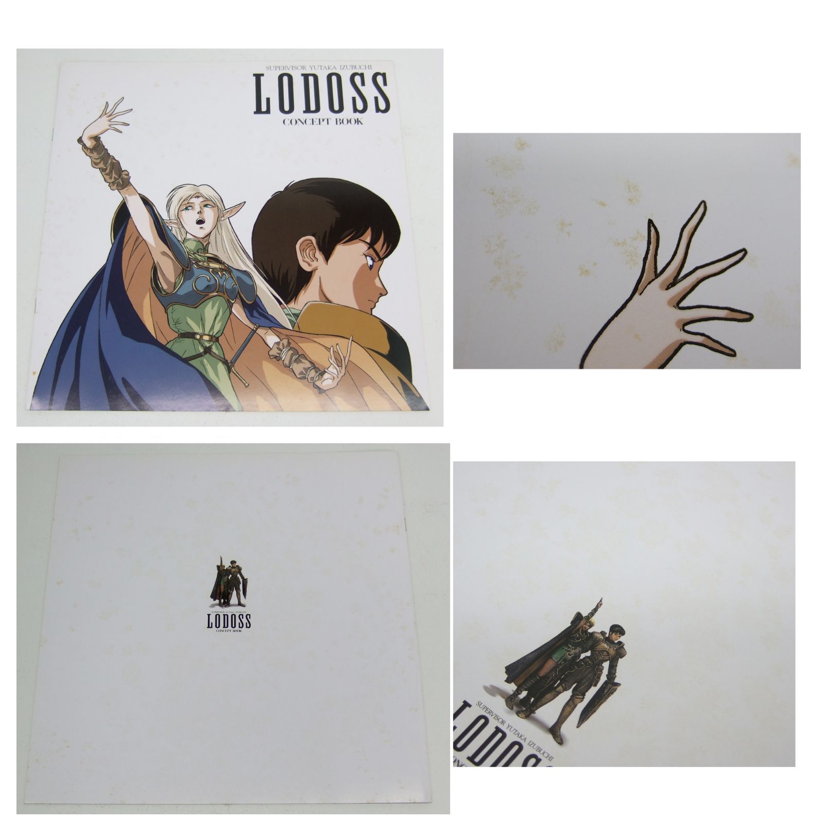 LD アニメ ロードス島戦記 Vol.1～Vol.6 コンセプトブック付き