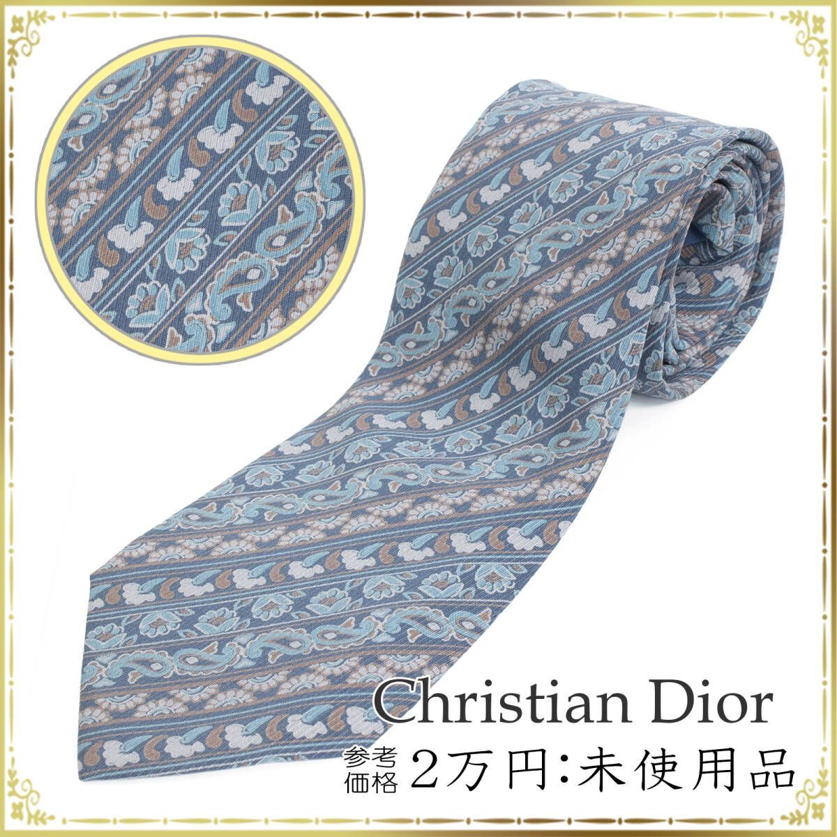 Dior ネクタイ 新品 未使用 ストライプ タグ付 ヴィンテージ ペイズリー Christian Dior ディオール ネクタイ 正規品 未使用品 メンズ