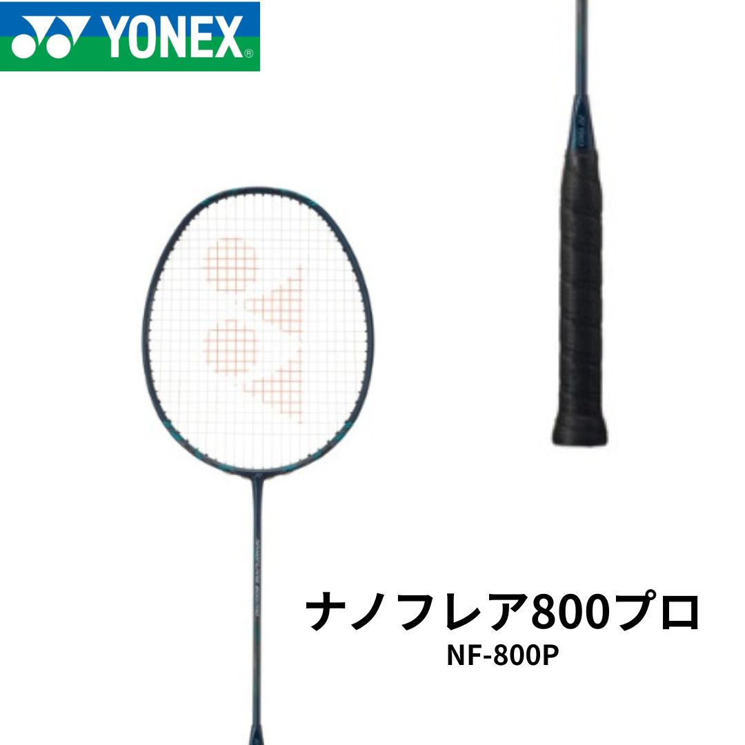 NF-800P ディープグリーン