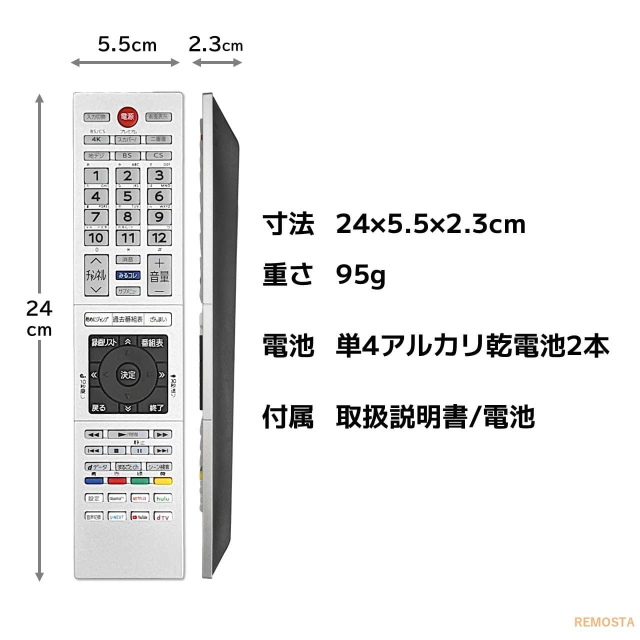 東芝 レグザ テレビ リモコン CT-90487 電池付き 55X930 65X930 