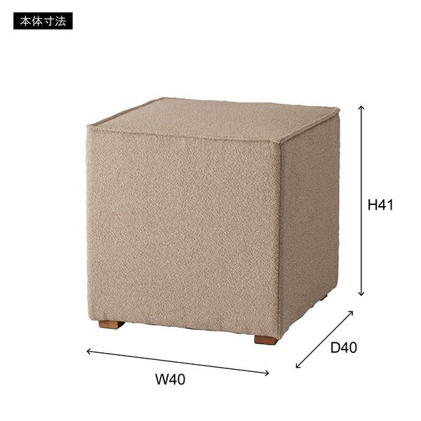 キューブスツール 四角