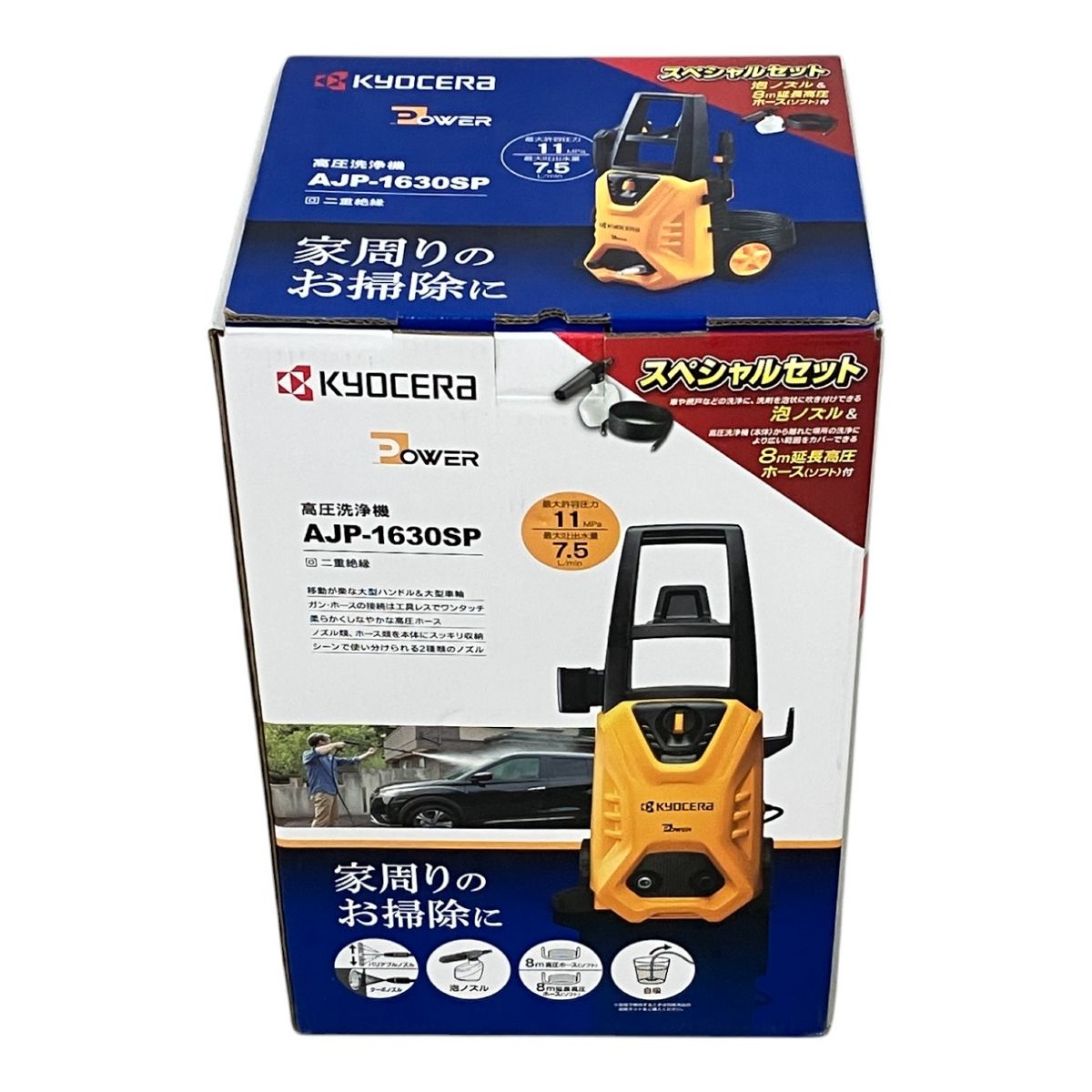 KYOCERA 京セラ AJP-1630SP 100V 高圧洗浄機 洗車 家庭用 M9986433