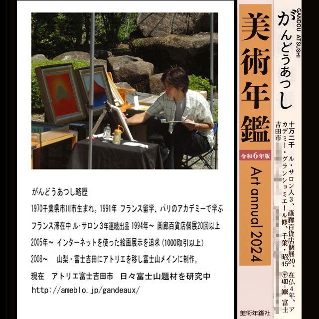 研究終了値下げ▽和紙に描く狙いは紙の目の均一さと白さ○日の丸富士山