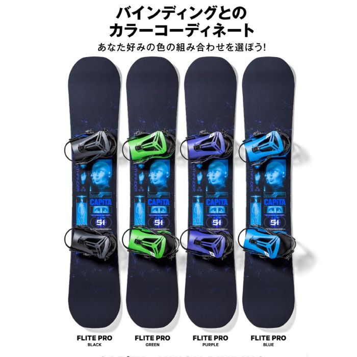 キャピタ スノーボード 板 23-24 CAPITA PATHFINDER パスファインダー