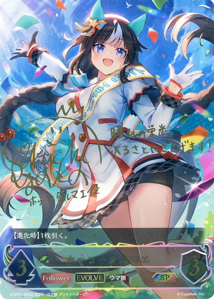 2025年最新】ホッコータルマエ サインの人気アイテム - メルカリ