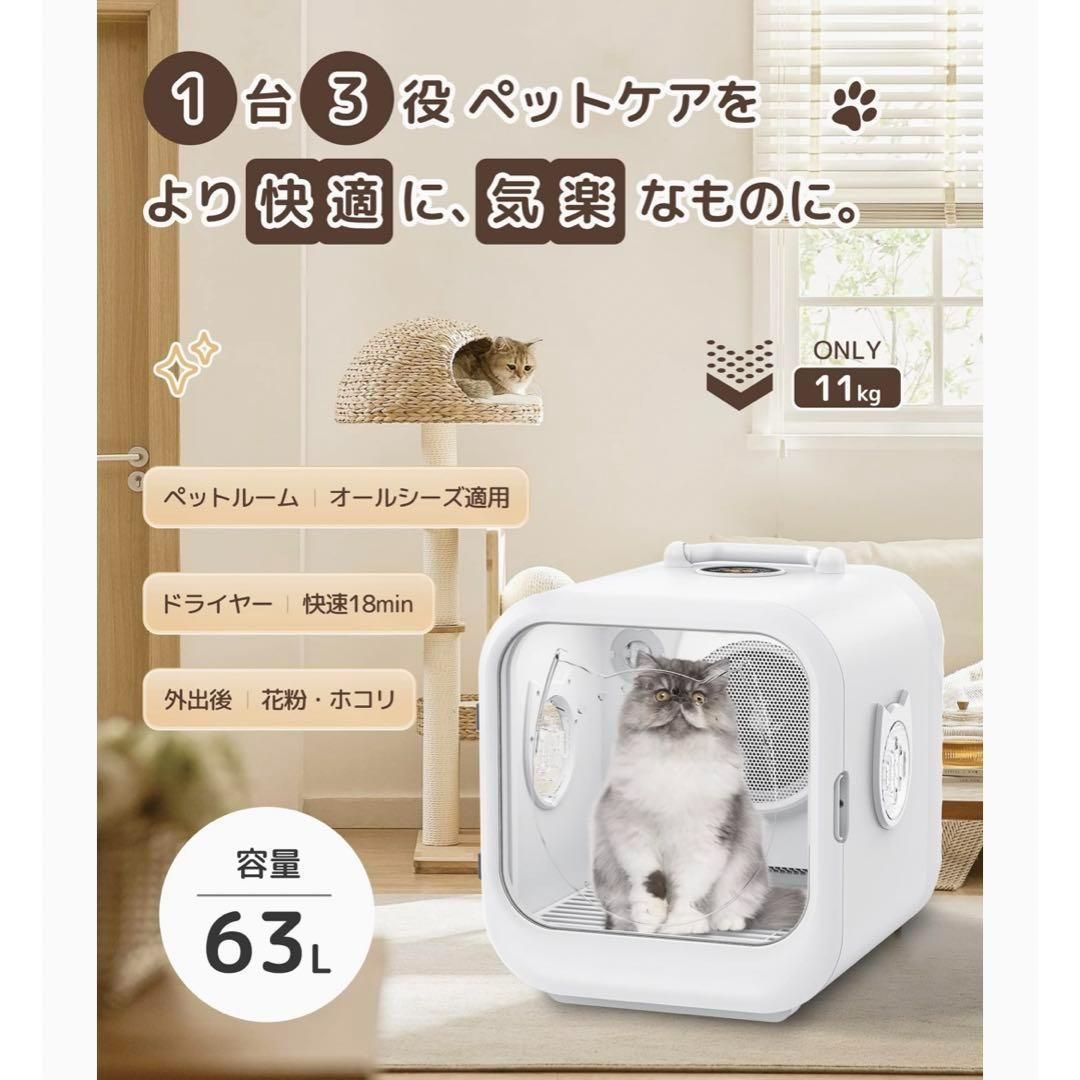 ペット ドライルーム