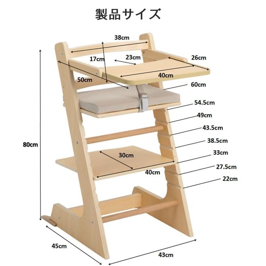 ハイチェア 木製