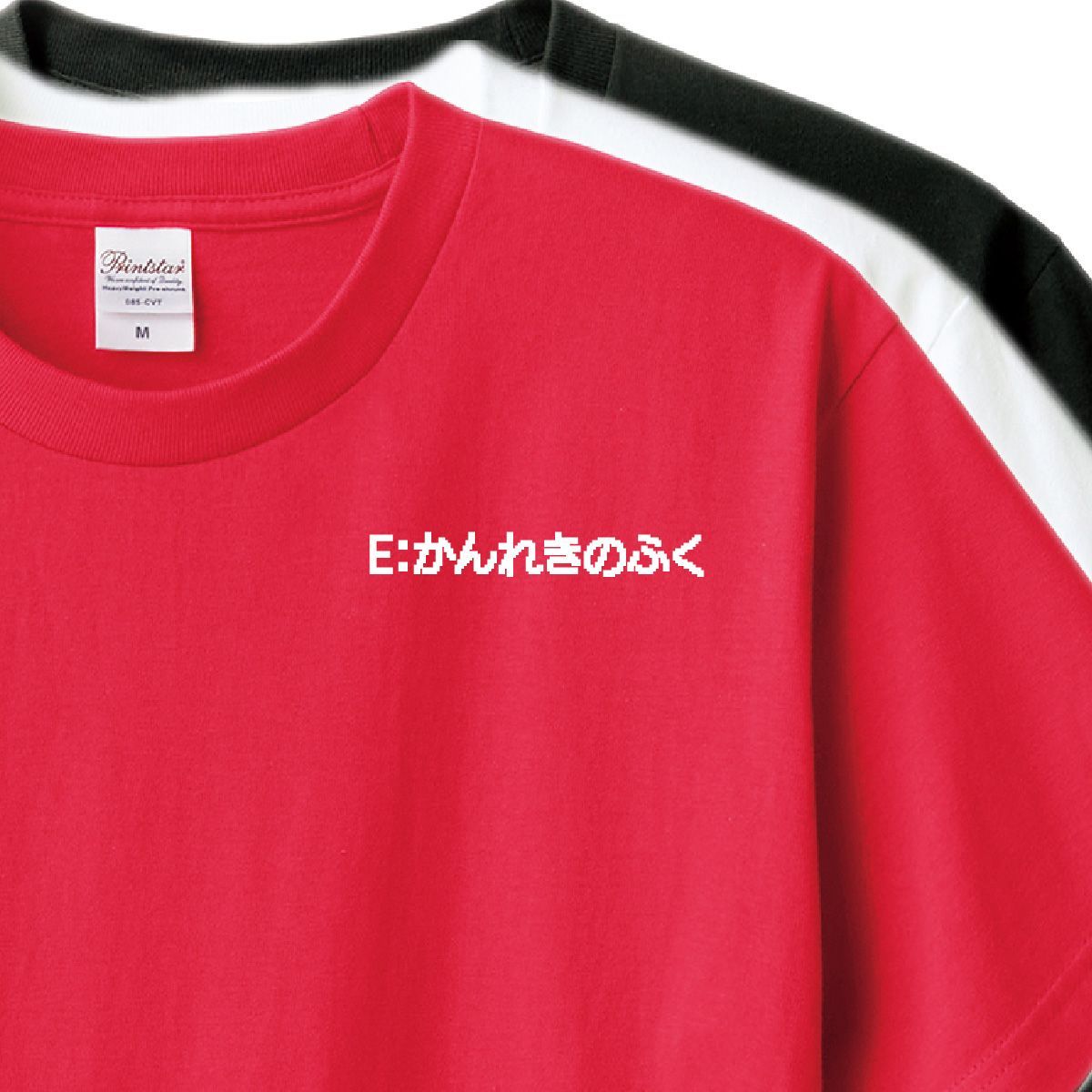 還暦祝い Tシャツ 還暦 贈り物に かんれきのふく 【cc-0024】 - メルカリ