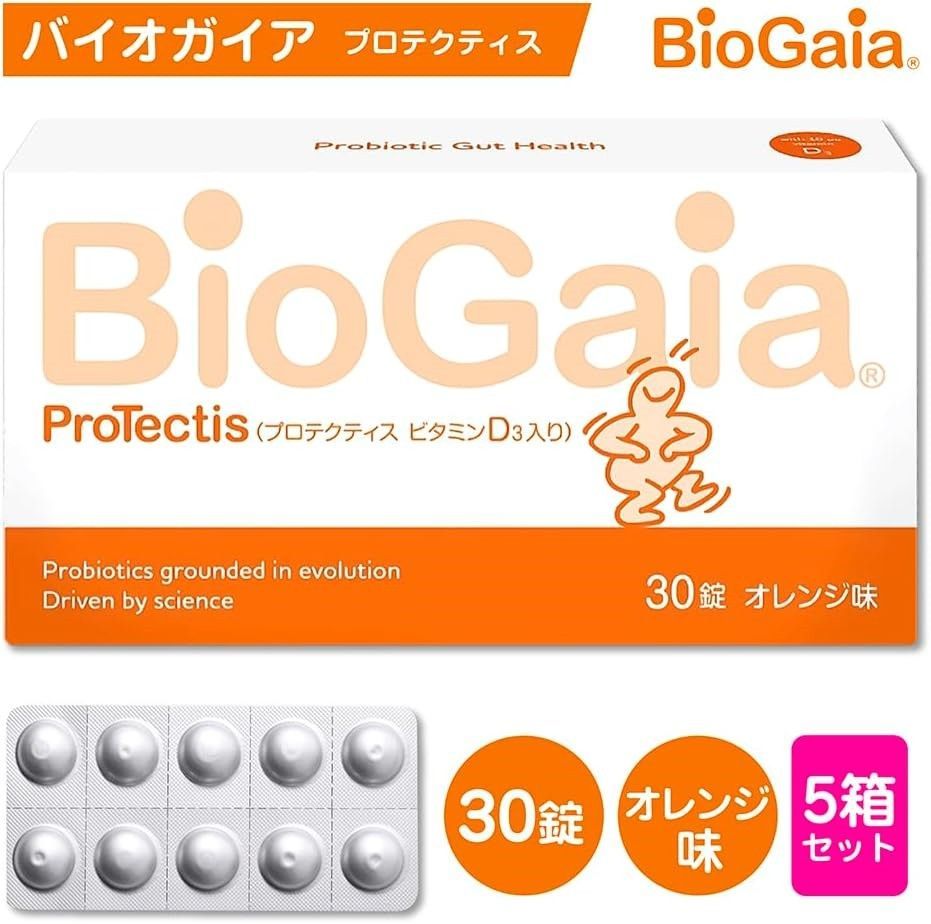 5箱 プロテクティス ロイテリ菌 タブレット 30錠 オレンジ味 乳酸菌 サプリ バイオガイア