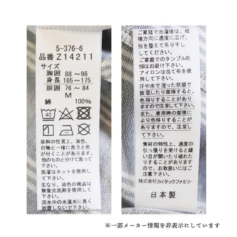 今治タオル