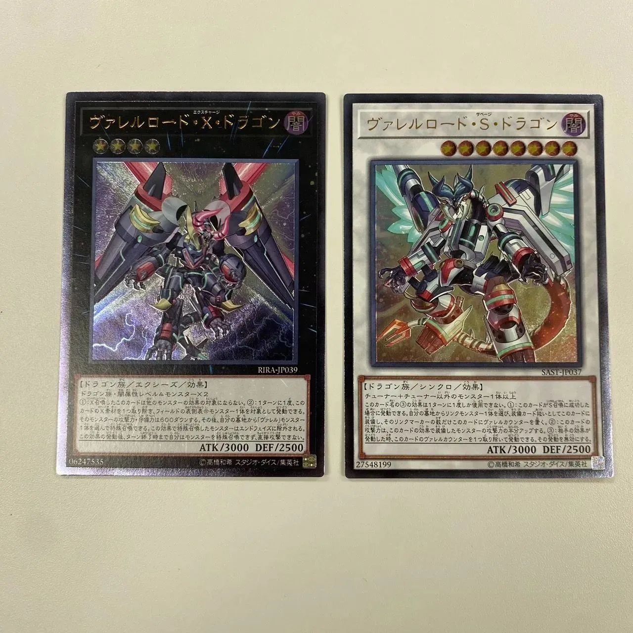 遊戯王 レリーフ2枚セット ヴァレルロードXドラゴン ヴァレルロードS