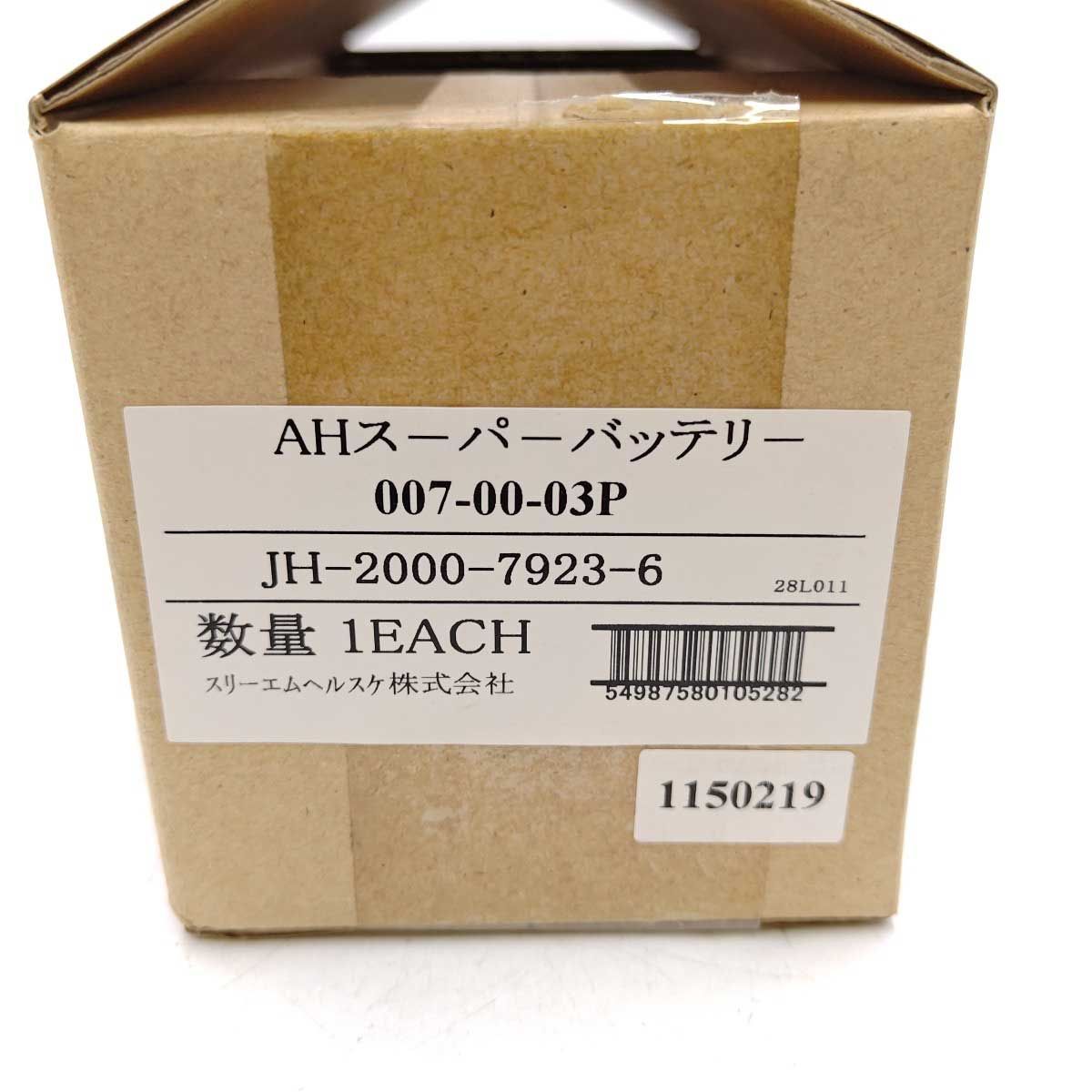 3M パワーフロー TM 電動ファン付き呼吸用保護具 6800PFJ JH-2001-5383-3 SKLAD-KIRPICHA_RU