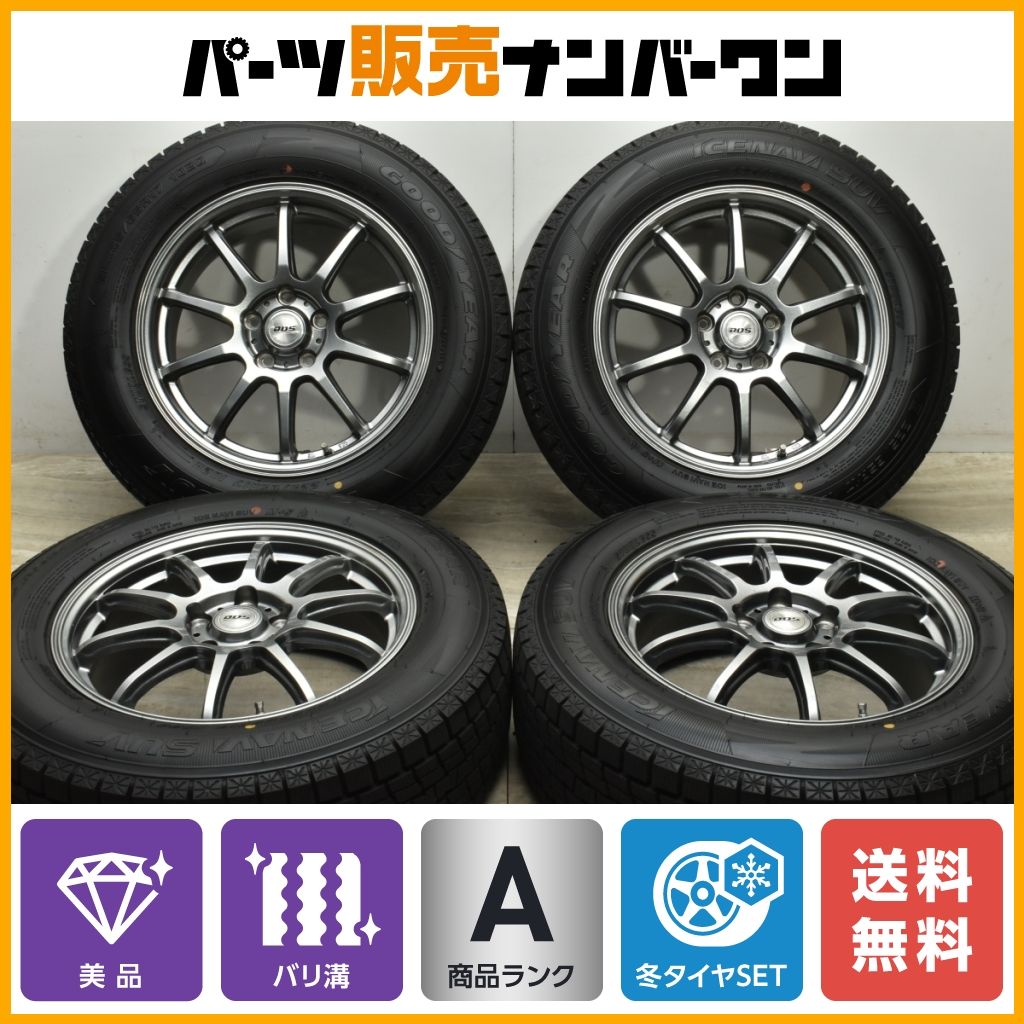 新品 タイヤ 美品ホイールセット売ります （スタッドレスタイヤ
