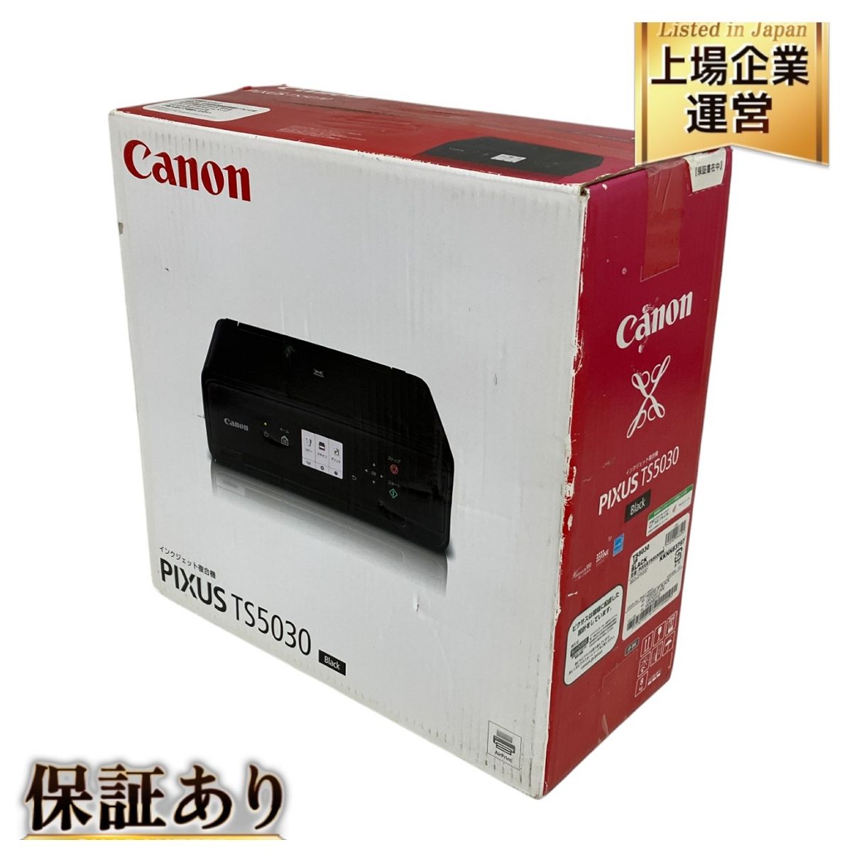 美品 CANON キャノン PIXUS ピクサス TS5030 インクジェット複合機