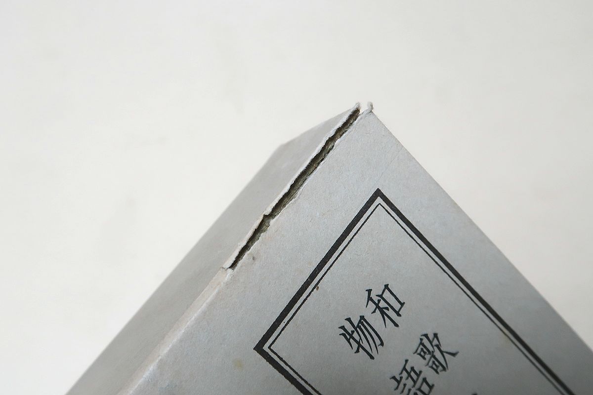 和歌物語古註集・天理図書館善本叢書43/定価12000円/本書には