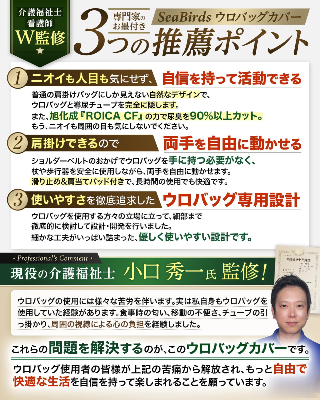 タテ長ウロバック対応