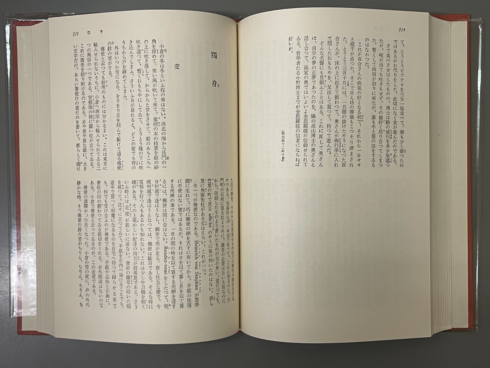 全巻セット】筑摩全集類聚 森鴎外全集 全9冊セット