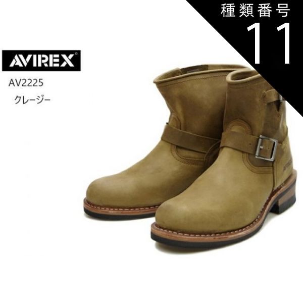 種類11：ｸﾚｰｼﾞｰ/26.0（8インチ） AVIREX U.S.A. (アヴィレックス)    AV2225  HORNET(ホーネット)  エンジニア ブーツ ワーク バイクブーツ メンズ アビレックス