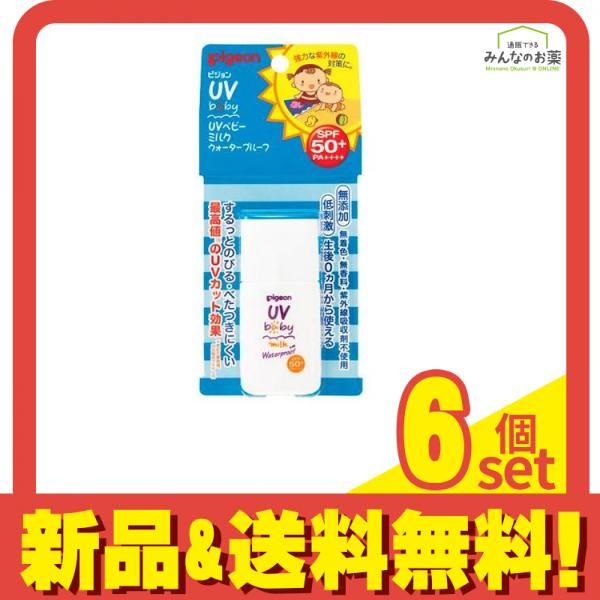 ピジョン Pigeon UVベビーミルク ウォータープルーフ SPF50 20g 6個セット