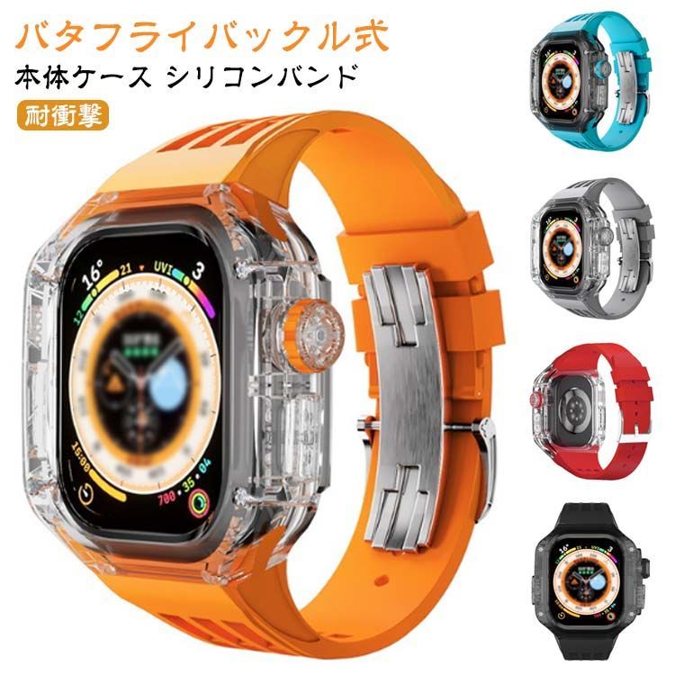 ベルト 一体型 メンズ case カバー おしゃれ クリア かわいい スポーツ アップルウォッチ 49mm バタフライバックル 白 透明 apple 蒸れない 夏 Apple Watch Ultra sowa6583938
