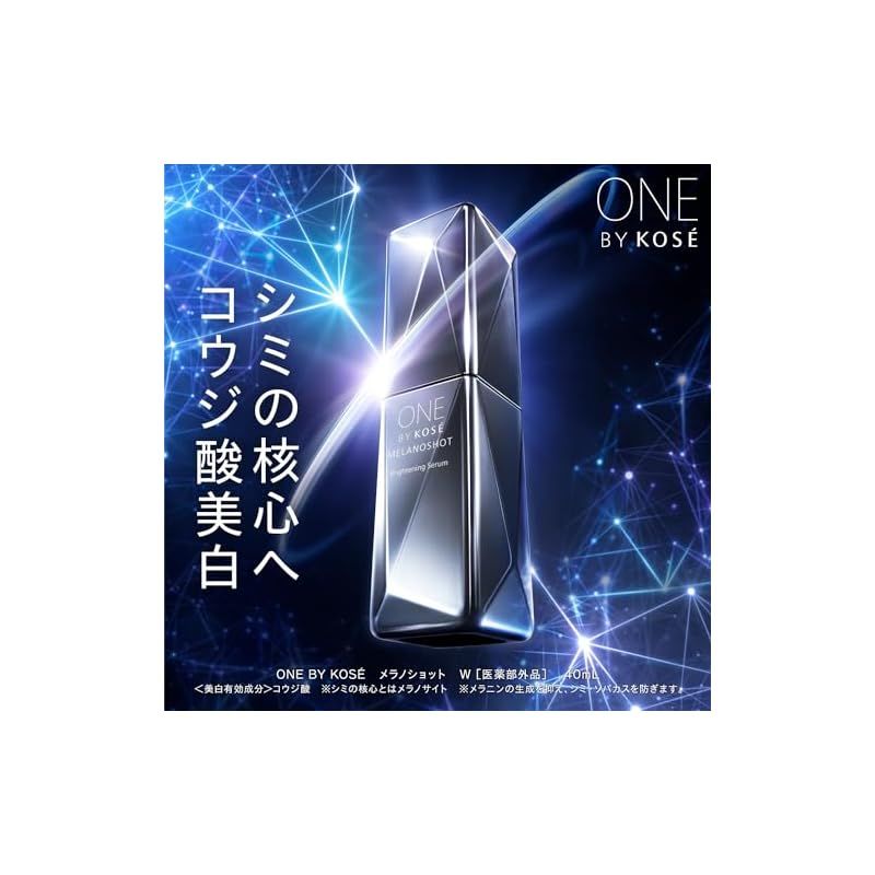 新品・未使用】ワンバイコーセー メラノショットW 40mL (本体) NEW