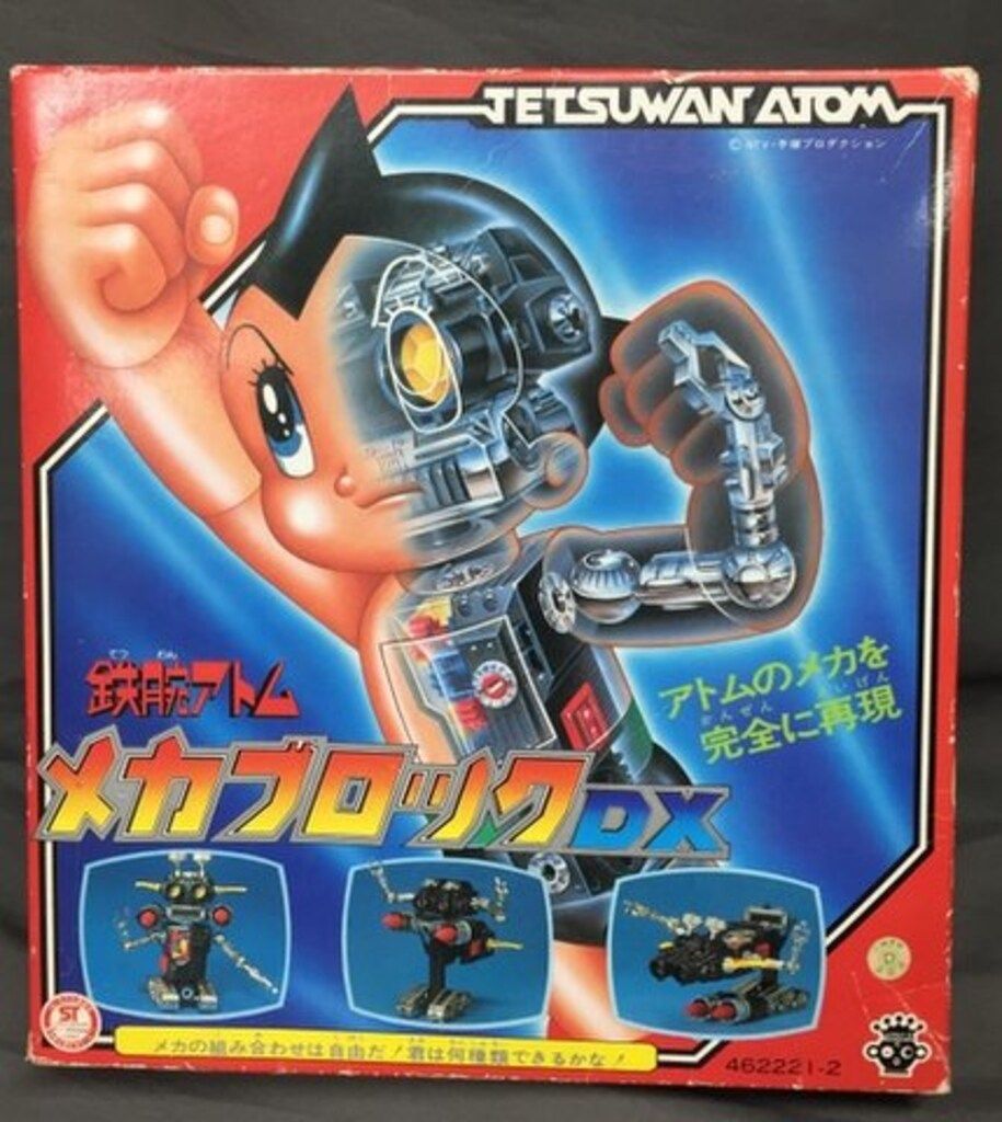 タカラ 鉄腕アトム メカブロックDX|鉄腕アトム