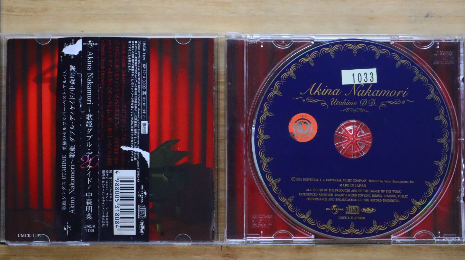 国内盤CD☆中森明菜/Akina Nakamori□ Akina Nakamori~歌姫 国内盤CD☆中森明菜/Akina Nakamori□ Akina Nakamori~歌姫
