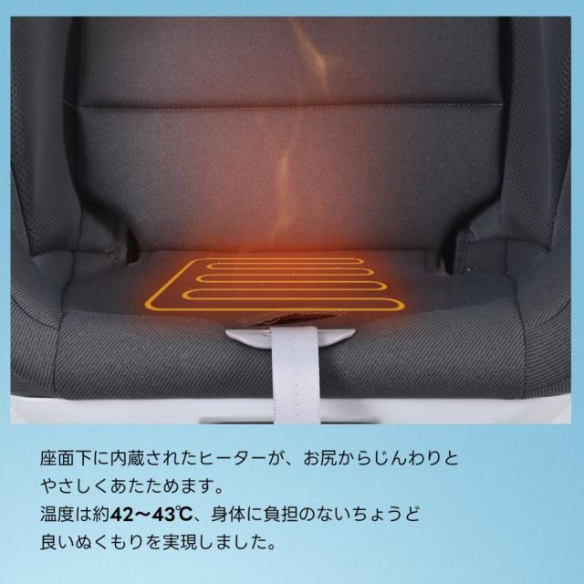 ジュニアシート