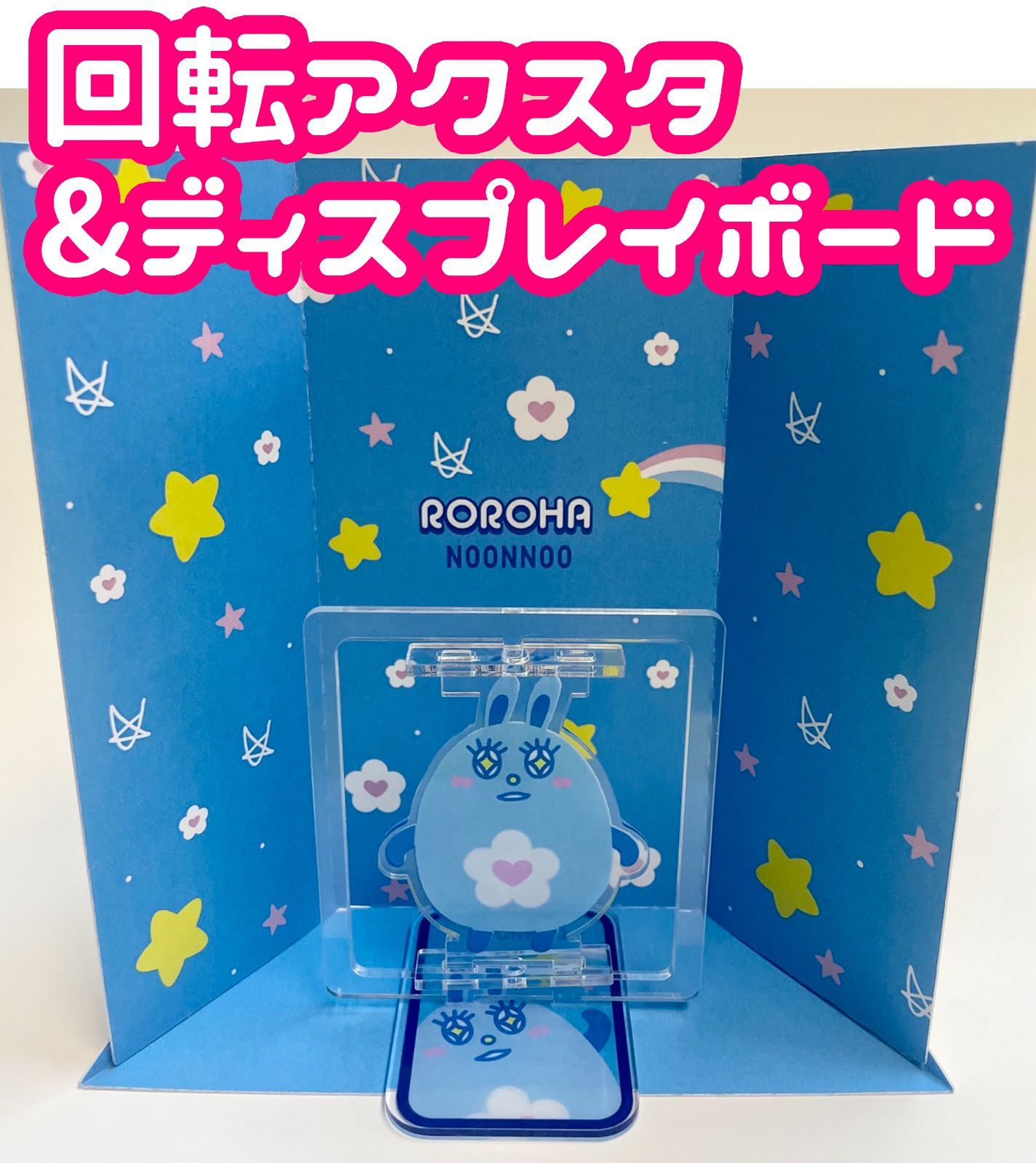 回転アクリルスタンド ASTRO ROROHA NOONNOO ヌンヌ チャウヌ