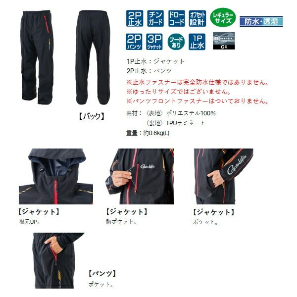 がまかつ 雨具 上下セット LL フード付き - メルカリ