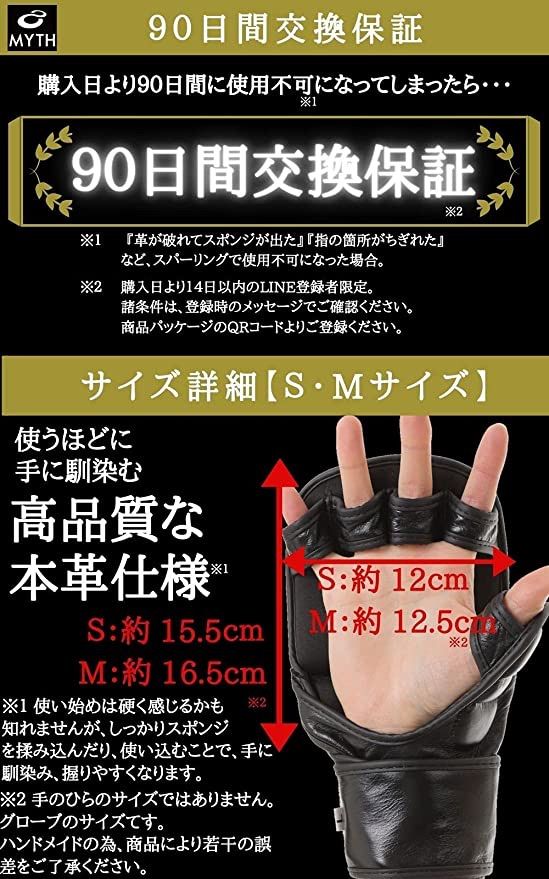 MYTH オープンフィンガーグローブ スパーリング 総合格闘技 MMA メルカリShops