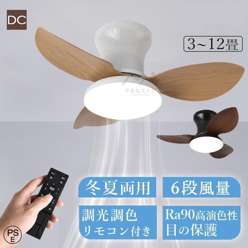 シーリングファンライト 首振り led dcモーター シーリングファン 12畳 ファン付き照明 調光調色 おしゃれ 北欧 風量調節 リモコン付き 脱衣所 リビング