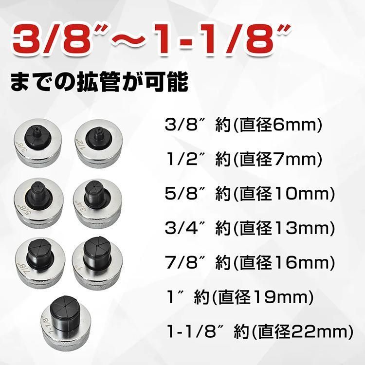 チューブエキスパンダー エアコン修理 拡管用 6～22mm 手動式 エキスパンダー セット 鋼管エキスパンダ パイプ 拡管 ポータブル このツールには チューブカッターが付いています工具 - メルカリ