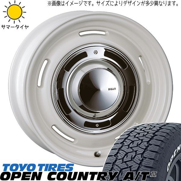 タウンエース 165/80R14 ホイールセット | トーヨー オープン タウンエース 165/80R14 ホイールセット | トーヨー オープン