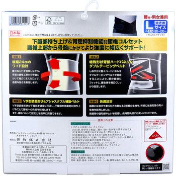 腰用 強力固定タイプ