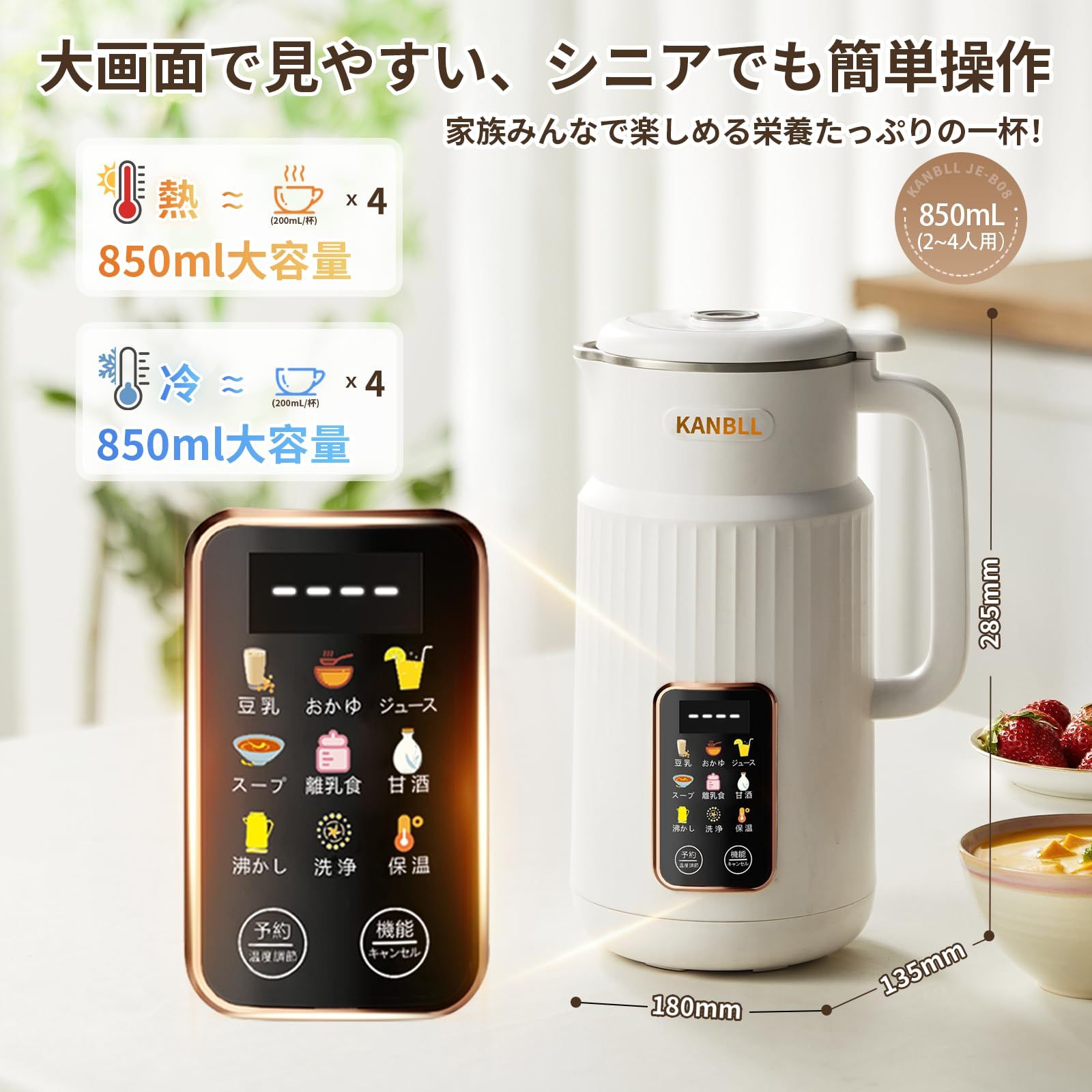 AlfaBot N2 豆乳メーカー 多機能ジューサー 自家製お粥