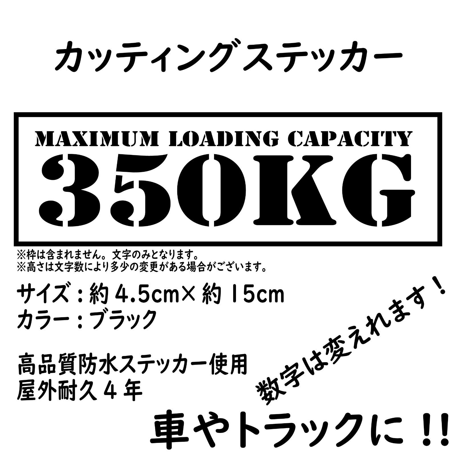 ブラック 黒 最大積載量 英語 カッティングステッカー 4.5cm×15cm 04 - メルカリ