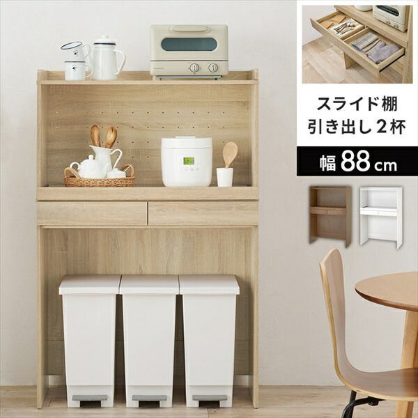 スライド棚引き出し付き キッチンラック 幅88cm×高さ137.5cm 収納家具 キッチン収納 食器棚・キッチンボード RCC-1633 引出し スライド 棚