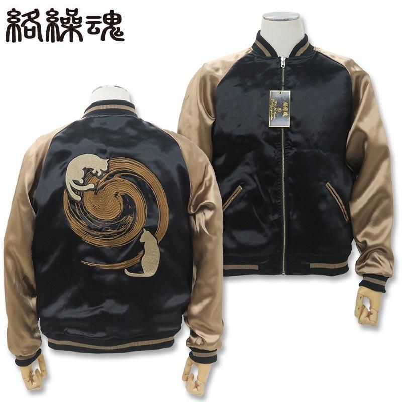 絡繰魂 化け猫 リバーシブルスカジャン M L XL XXL 251002 黒 20 絡繰魂 化け猫 リバーシブルスカジャン M L XL XXL 251002 黒 20