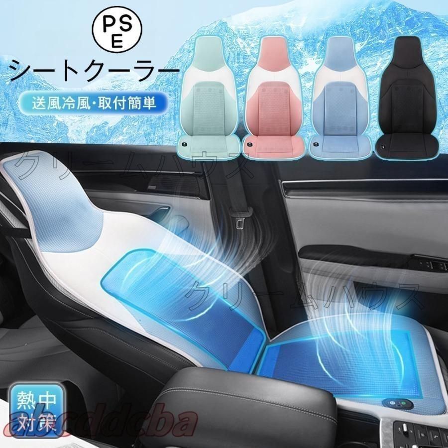クールシート USBポート2つ ワンボタン操作 3段階風量調節可能 クールシート クールカーシート エアーシート 車 USB